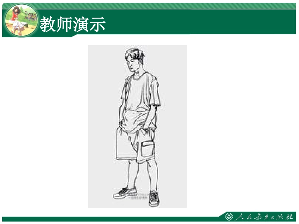 在校园中健康成长_第2页