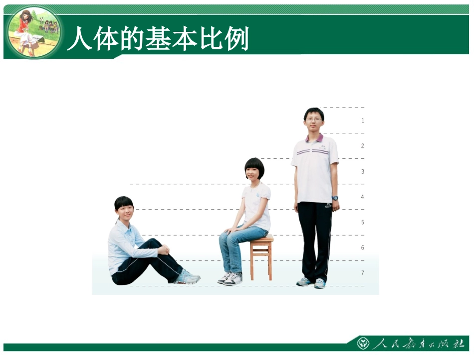 在校园中健康成长_第3页