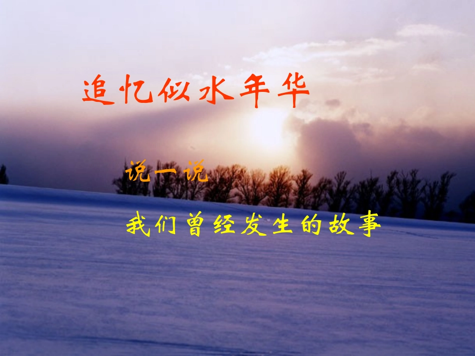 九下第六单元综合学习活动 (2)_第3页