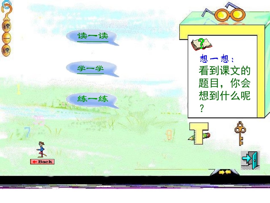 课件《乌鸦喝水》_第2页