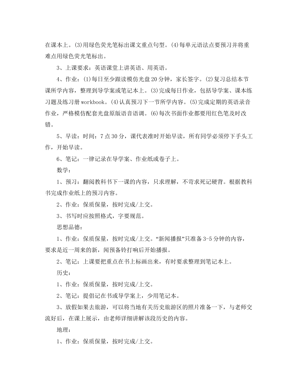 学习委员工作计划范文_第2页