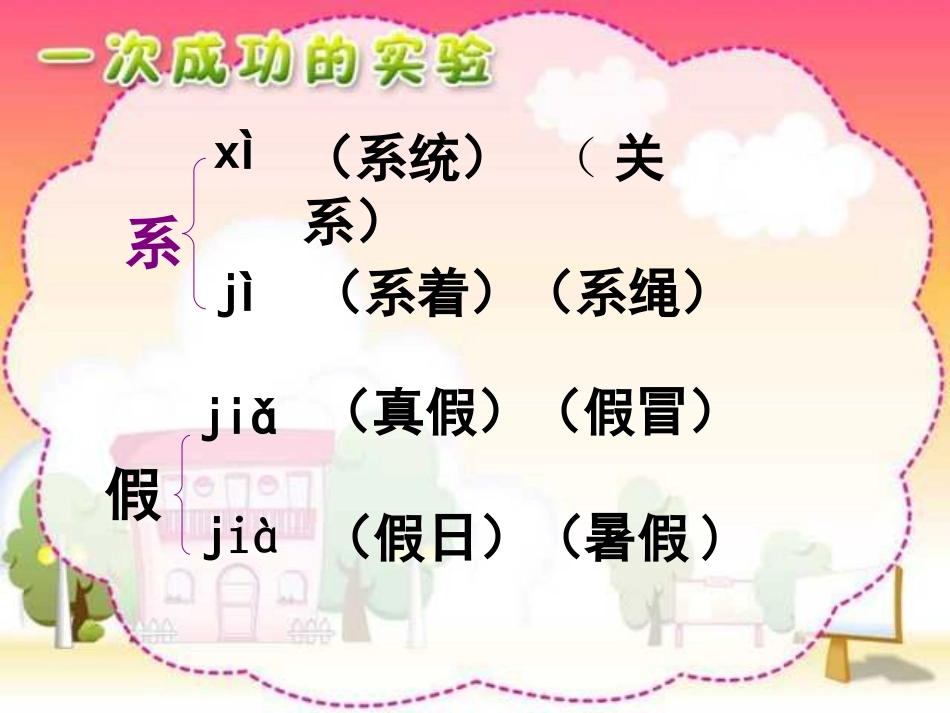 一次成功的实验讲课_第3页