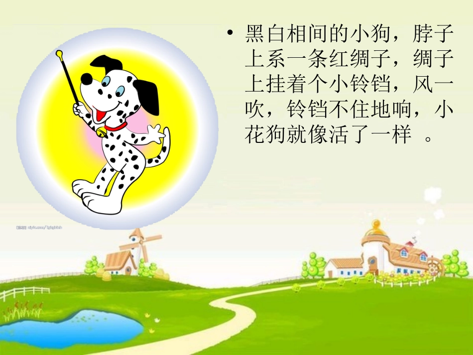 童年的小花狗_第3页