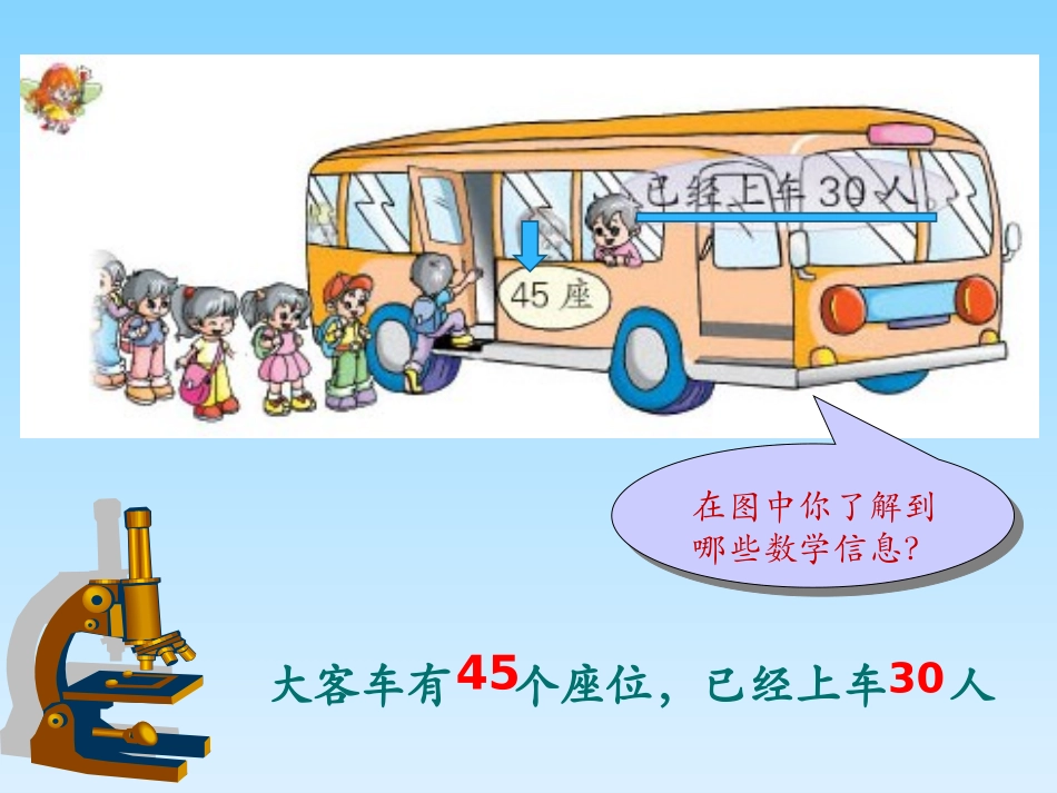 两位数减整十数、一位数_第3页