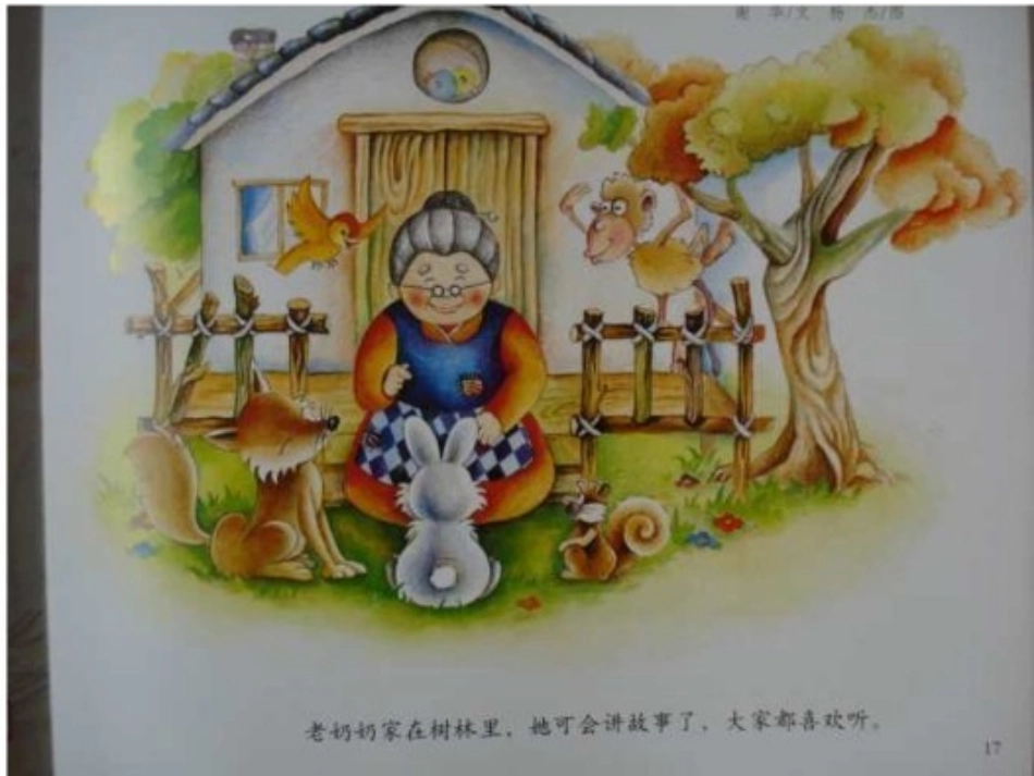 粽子里的故事_第2页