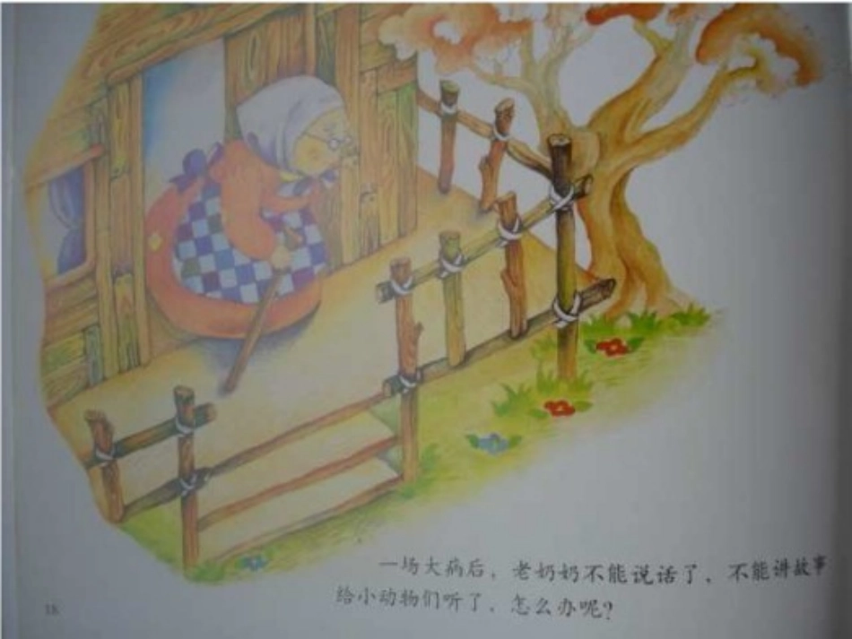 粽子里的故事_第3页