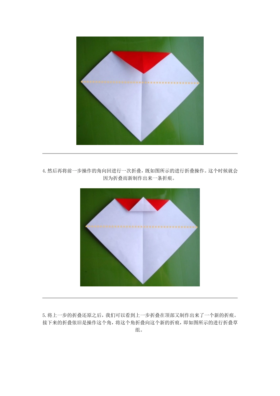 圣诞老人制作_第3页
