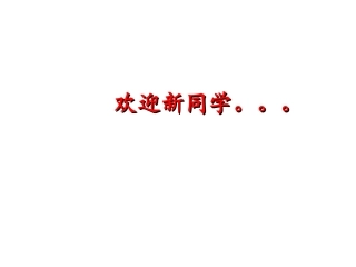 七年级上册-第一章-认识生物第一节-生物的特