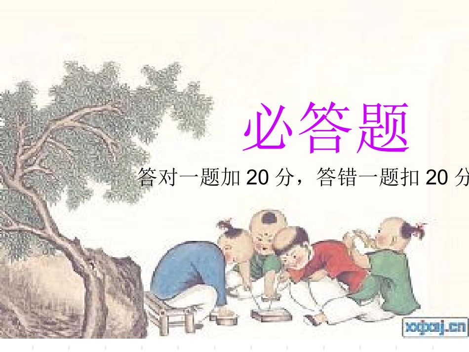 轻扣诗歌大门--与诗歌同行3_第3页