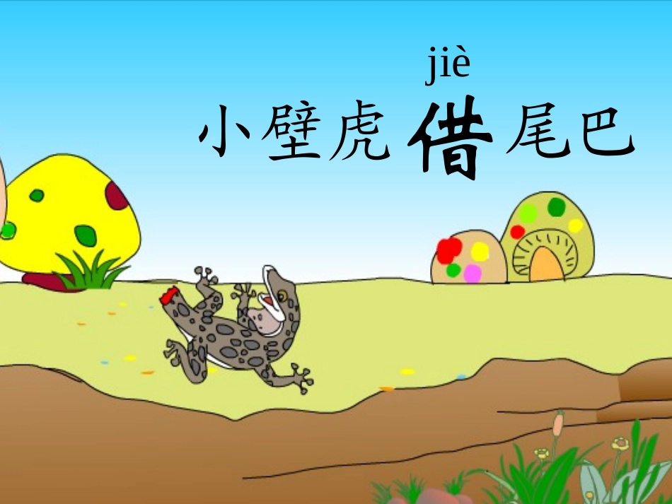 课件（三稿）_第2页