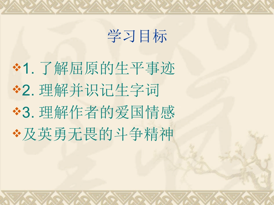 雷电颂(1)_第2页