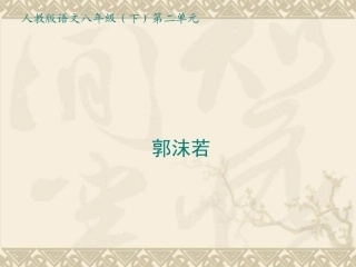 雷电颂(1)