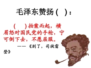闻一多先生的说和做1