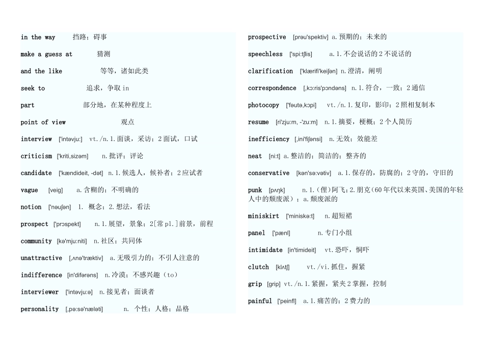 自考英语二词汇表_第2页