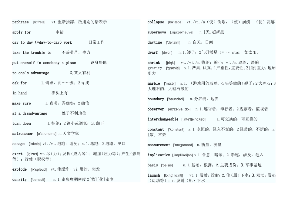 自考英语二词汇表_第3页