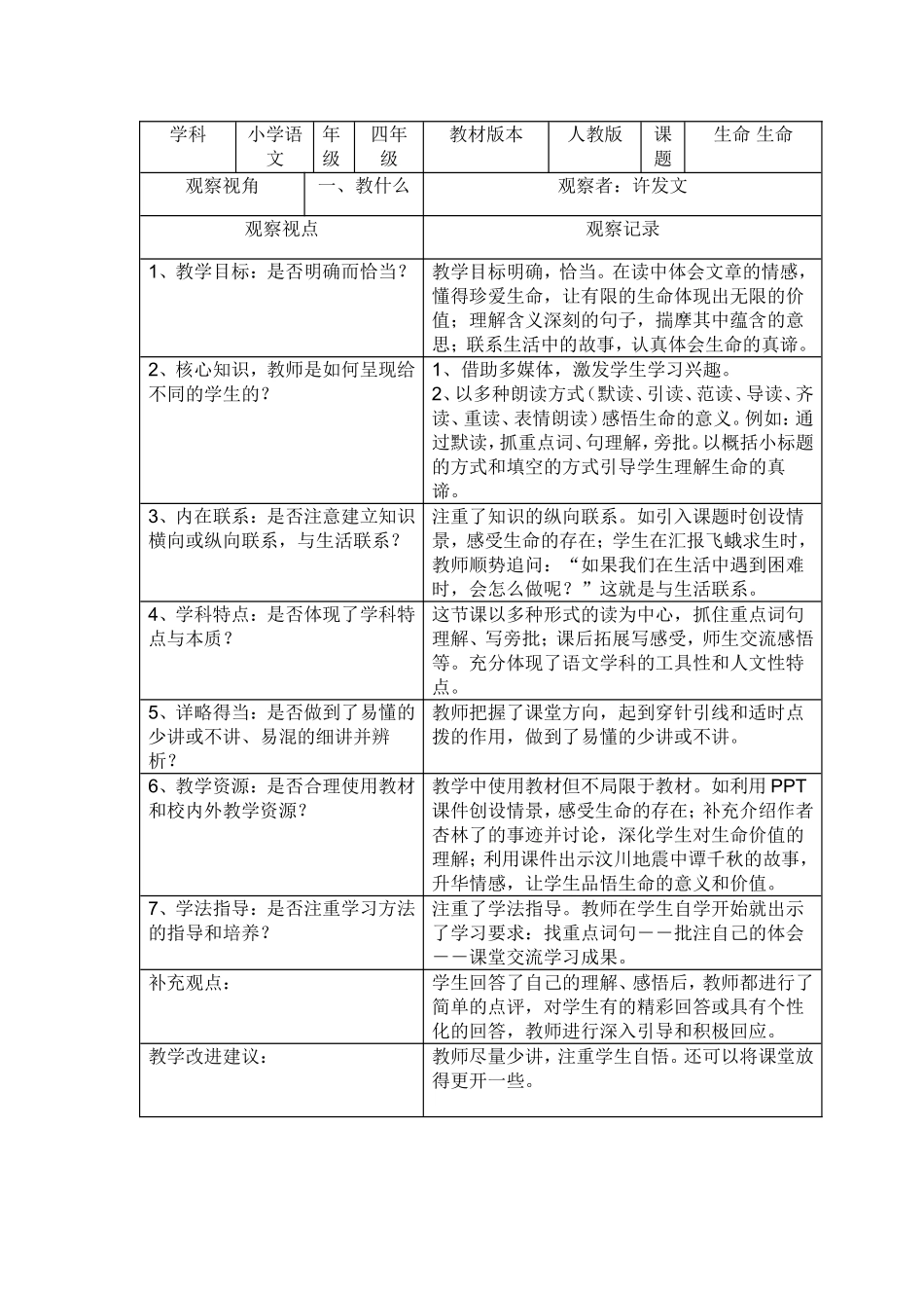 学科远程作业1_第1页