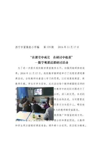 数学研讨活动