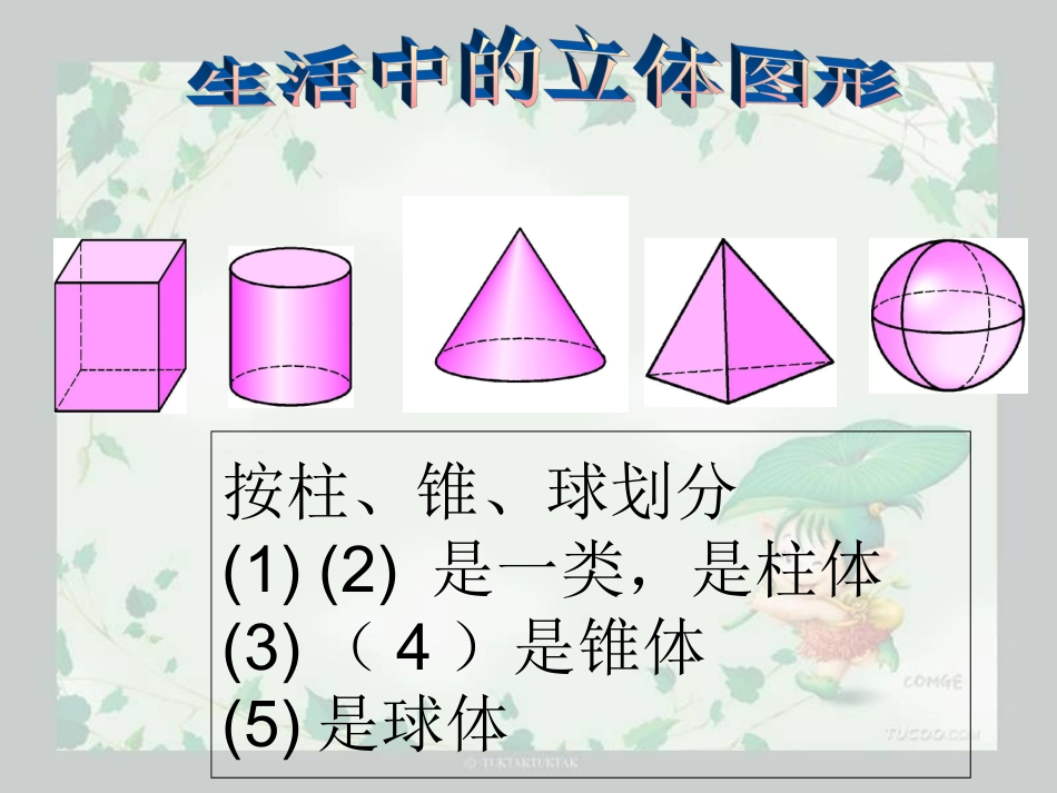 七年级数学上期末总复习_第1页