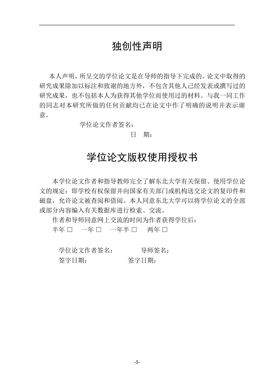 医院PACS系统的设计与实现-论文_第3页