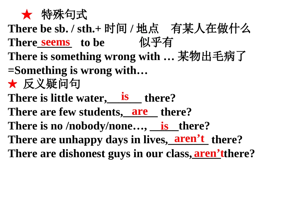 重点句型整合_第3页