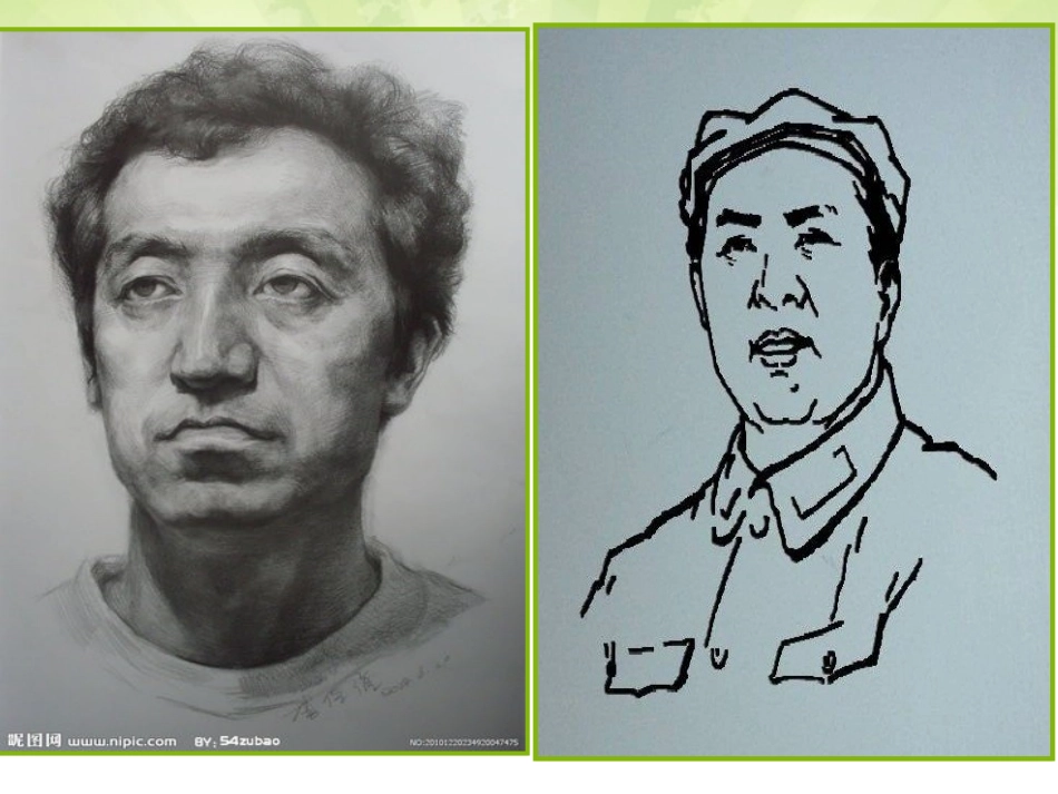 七年级美术第二单元小伙伴_3_第3页