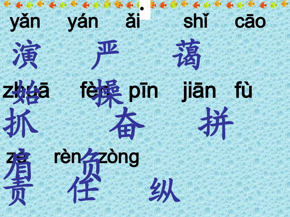 难忘的一天 (2)_第3页