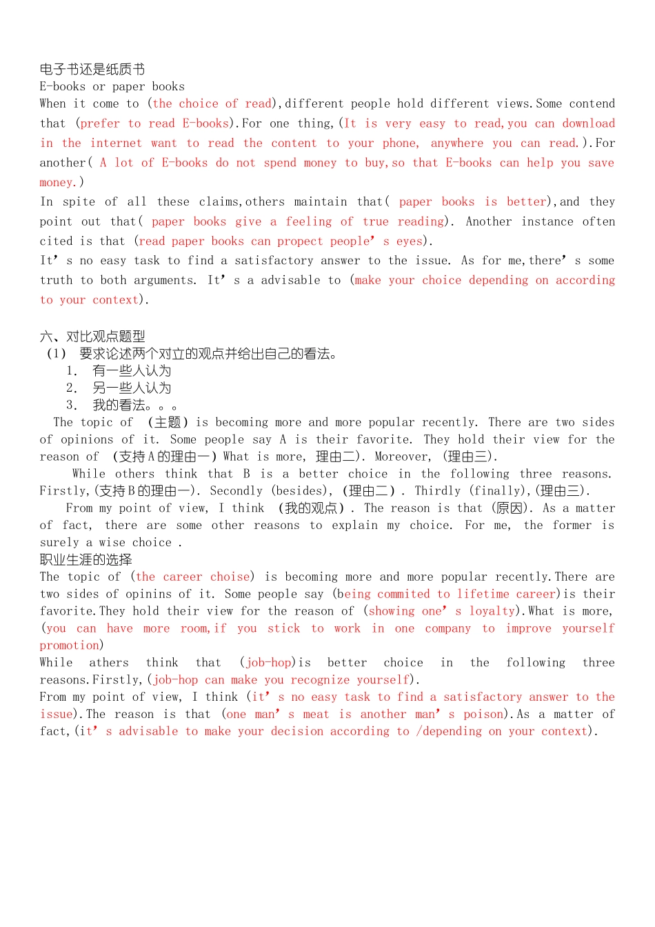 自考英语二作文范本_第2页