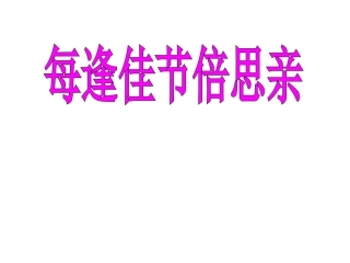 三年级语文第八单元复习