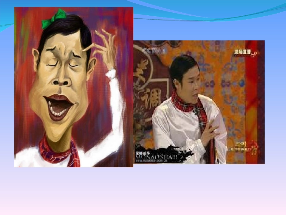 小学五年级美术上册画人像11_第3页