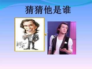 小学五年级美术上册画人像11