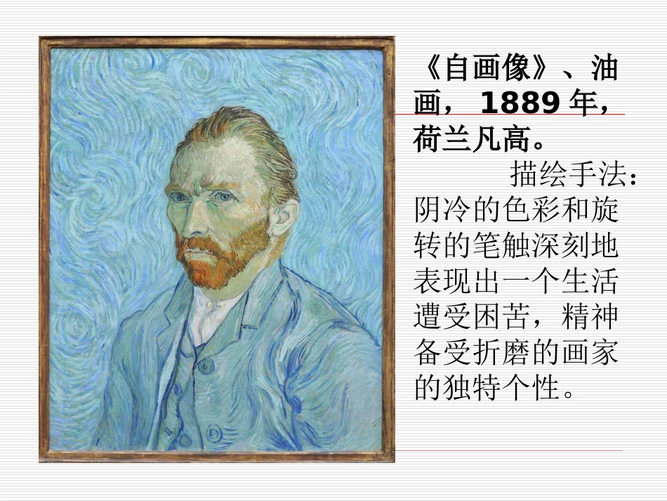 美术可以表现主观情感_第3页