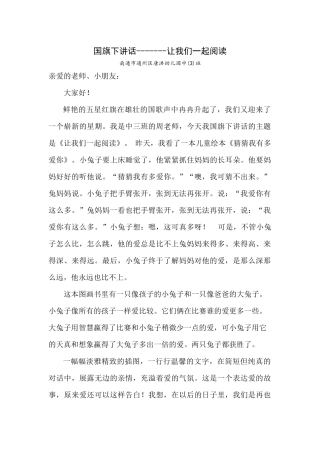 让我们一起阅读