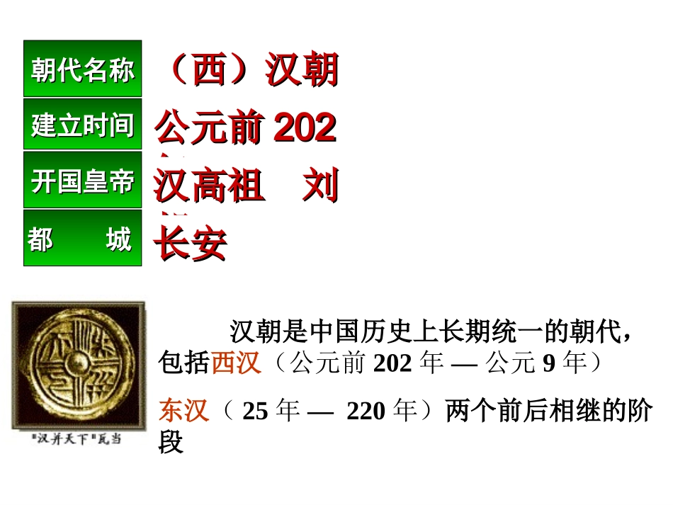 人类文明的起源_第2页