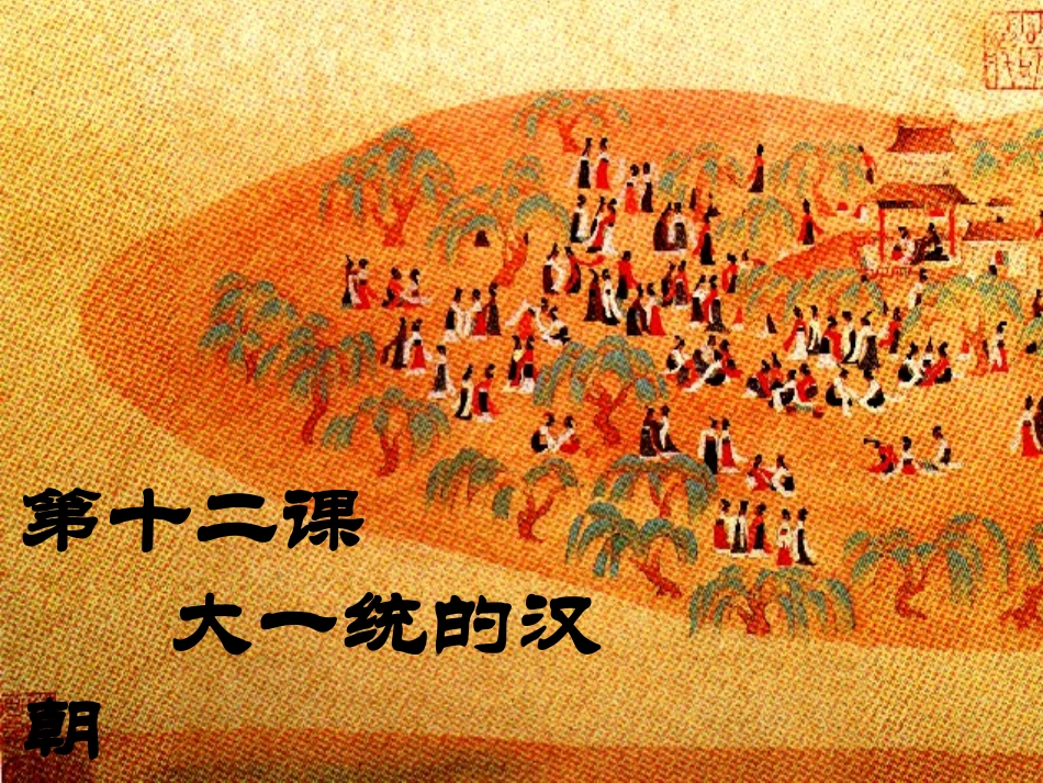 人类文明的起源_第3页