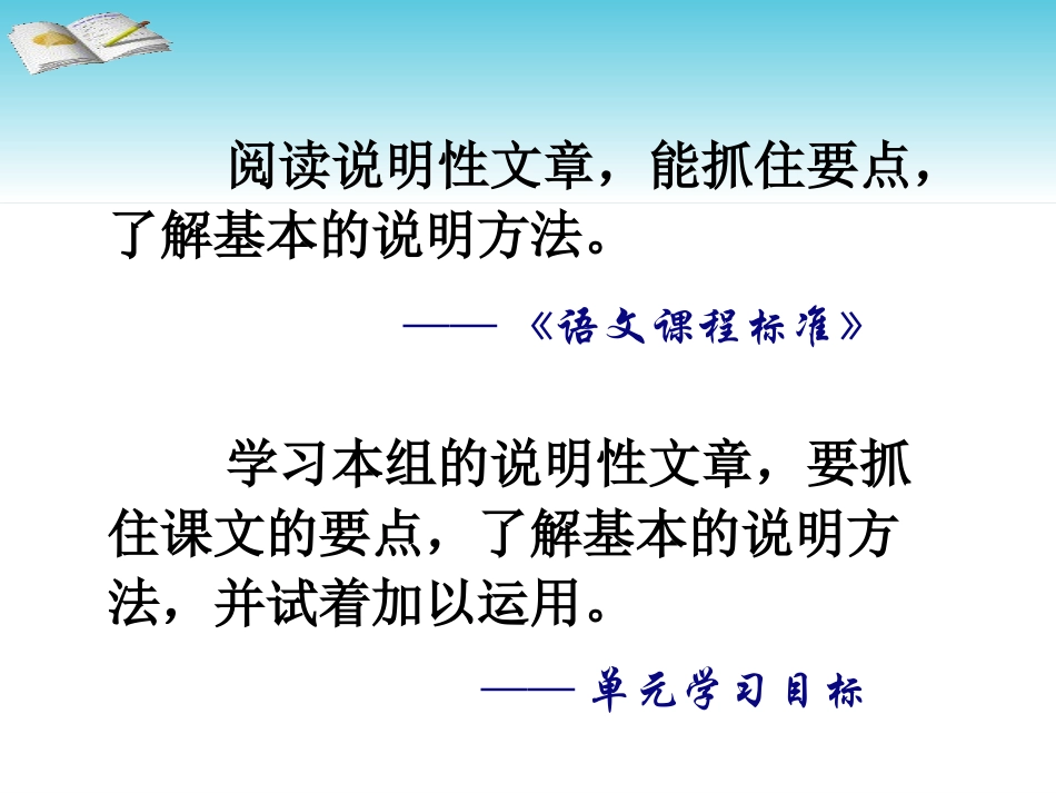说课（李松梅）_第2页