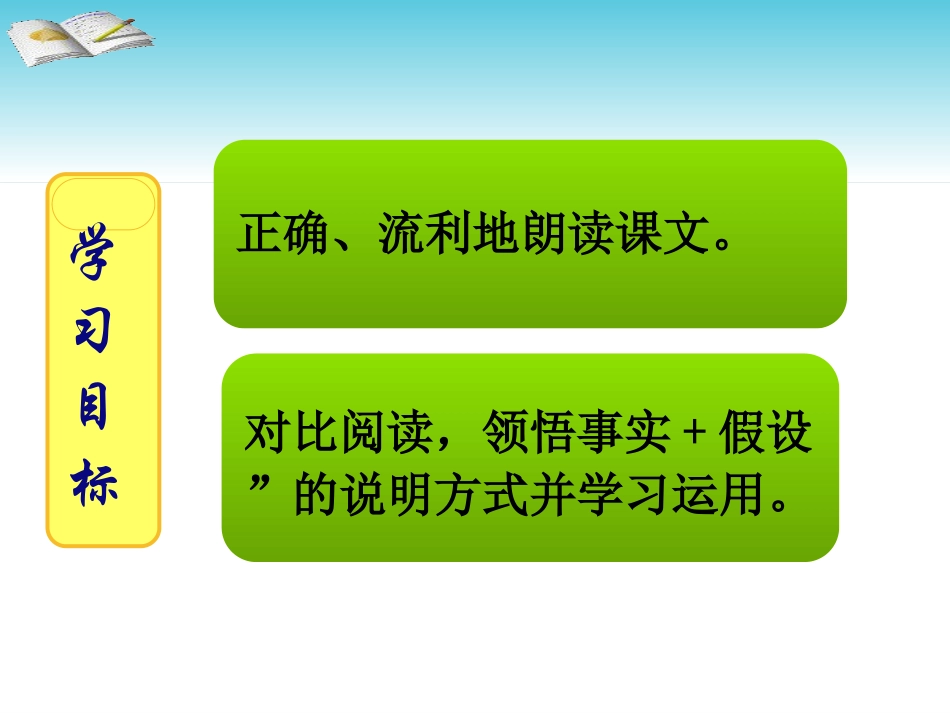 说课（李松梅）_第3页