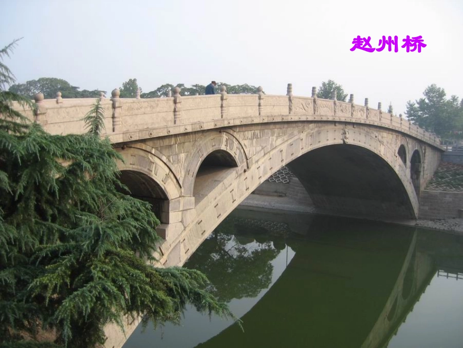 桥之美吕薇薇_第2页