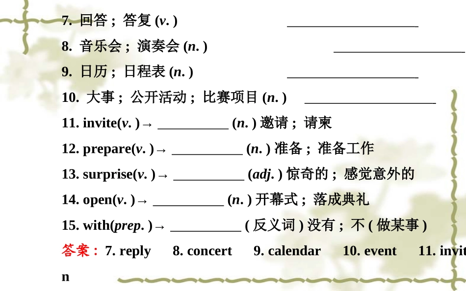 新目标八年级上Unit9单元复习_第3页