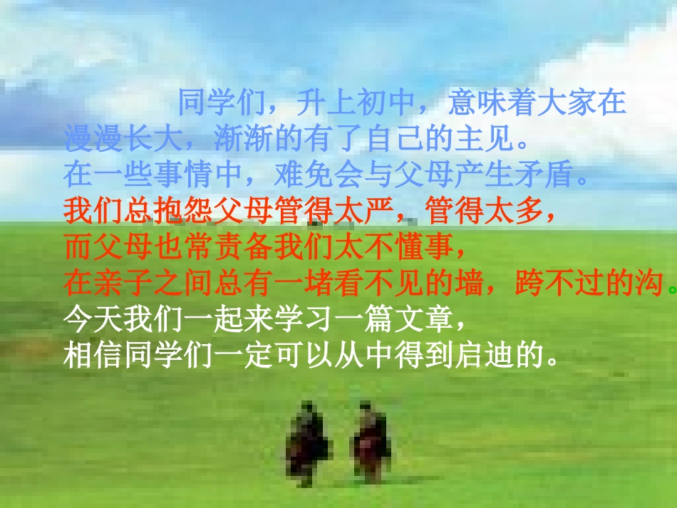 七上羚羊木雕_第2页