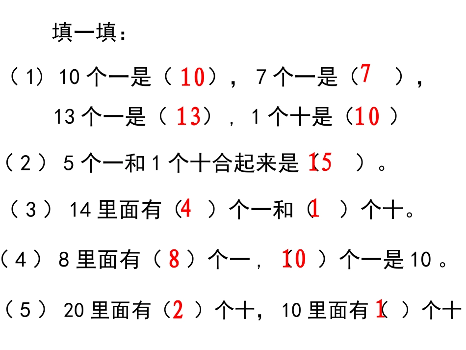 一年级上册数学易错题_第2页
