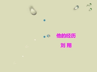 数字故事(2)