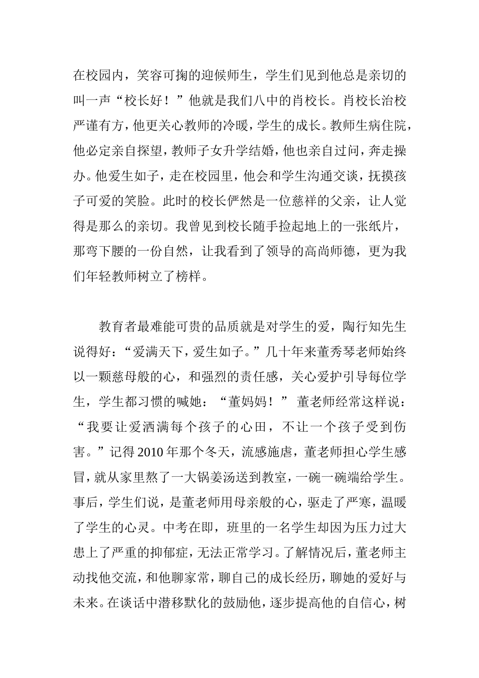 人生最美在追求_第2页