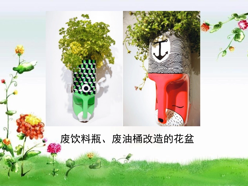 五年级异分母分数加减法教学课件_第2页