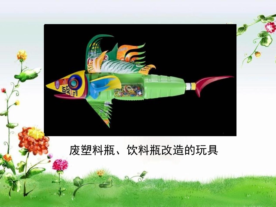 五年级异分母分数加减法教学课件_第3页