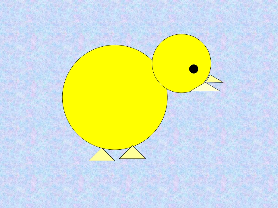 一年级认识图形_第2页