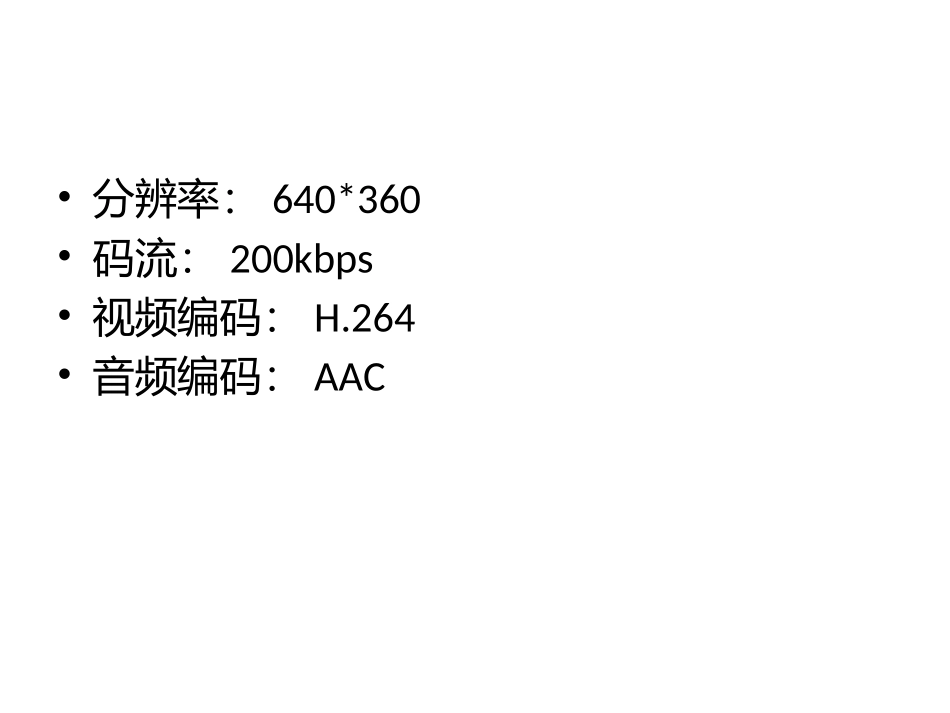 微课制作指南_第2页