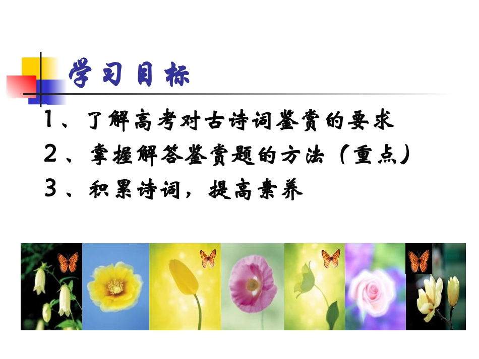 新考题下的诗歌鉴赏最新稿（文）_第2页