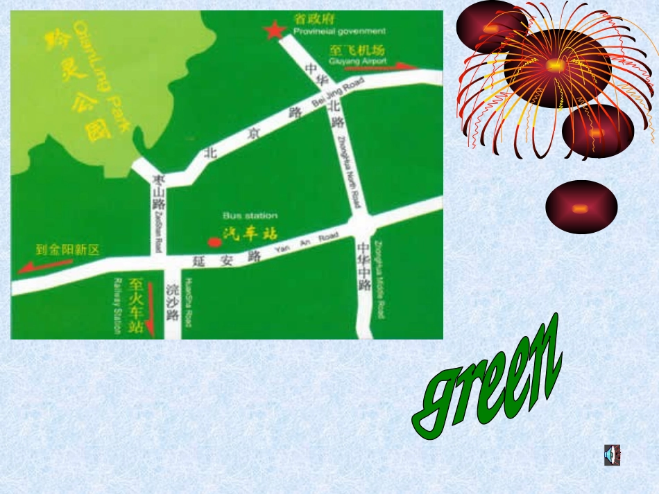 七年级上册Unit1_第3页