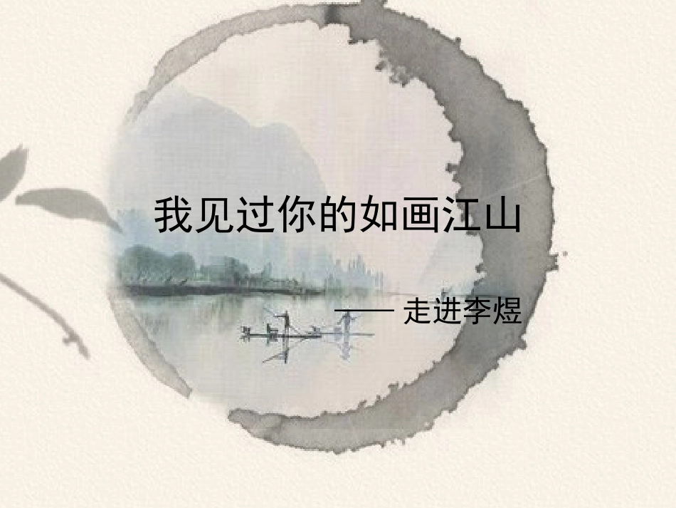 虞美人(李煜)2_第3页