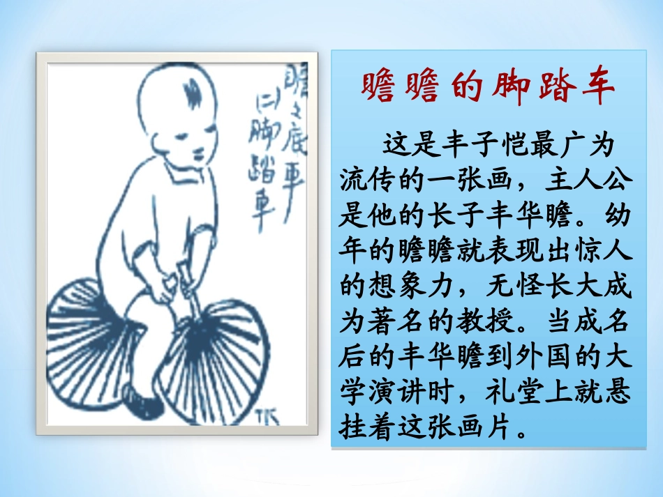 竹影优秀课件_第3页